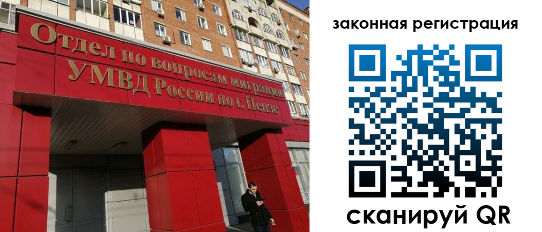 временная регистрация надежно в Тайге
