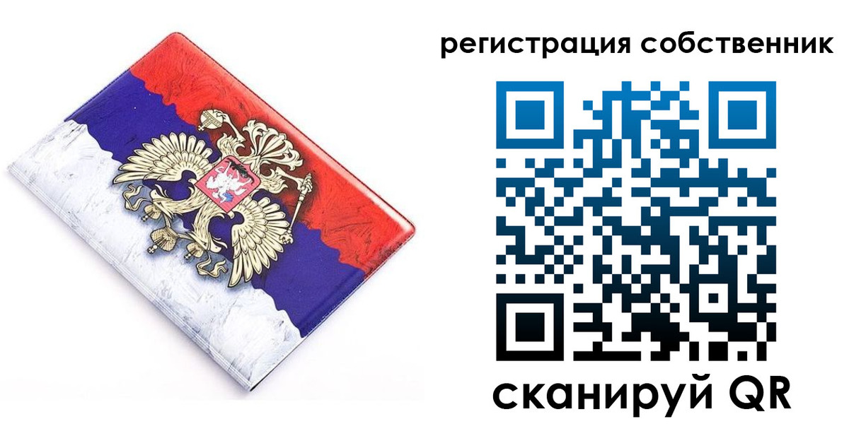 временная регистрация надежно в Тайге