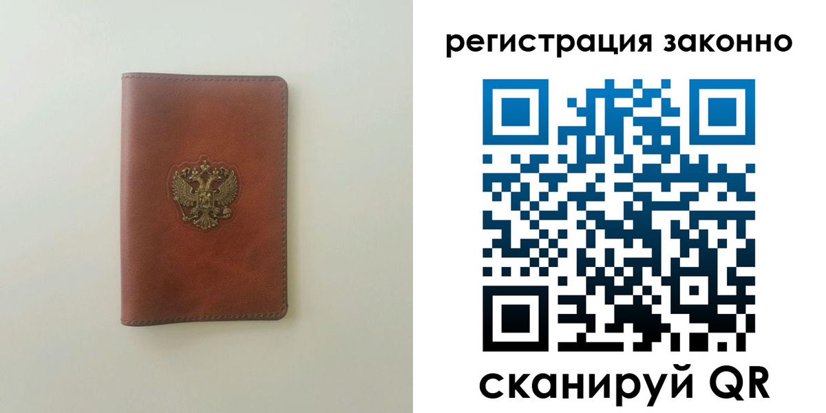 прописка 2025 в Тайге
