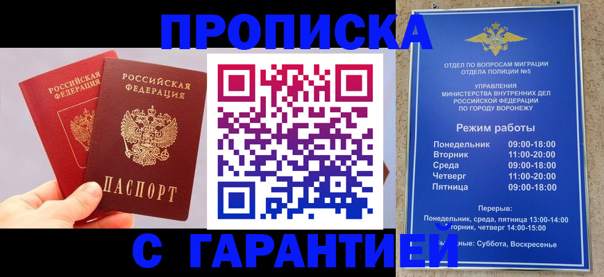 прописка паспорт в Тайге