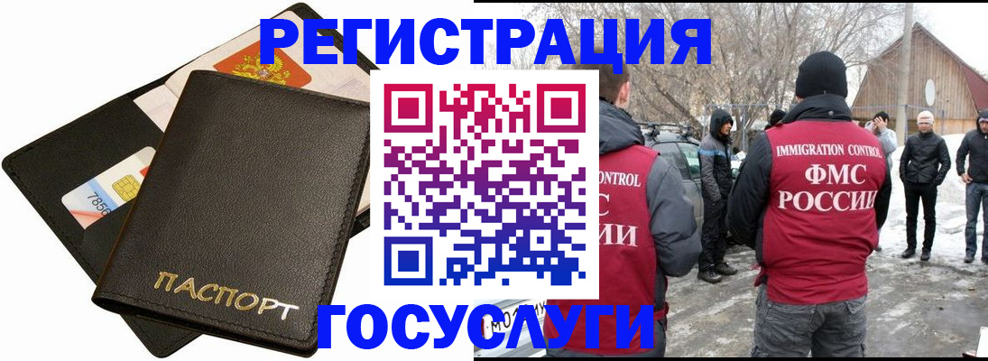 регистрация для дет. сада в Тайге