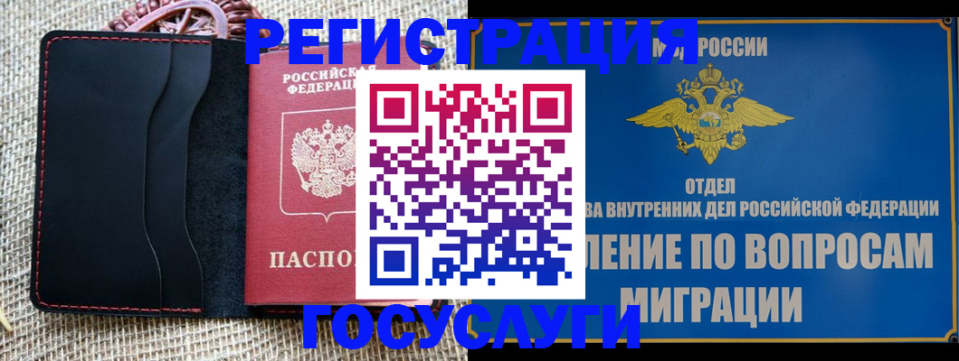 регистрация в Тайге